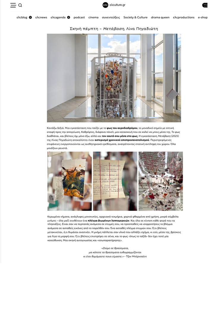 ελculture_2.JPG 2025